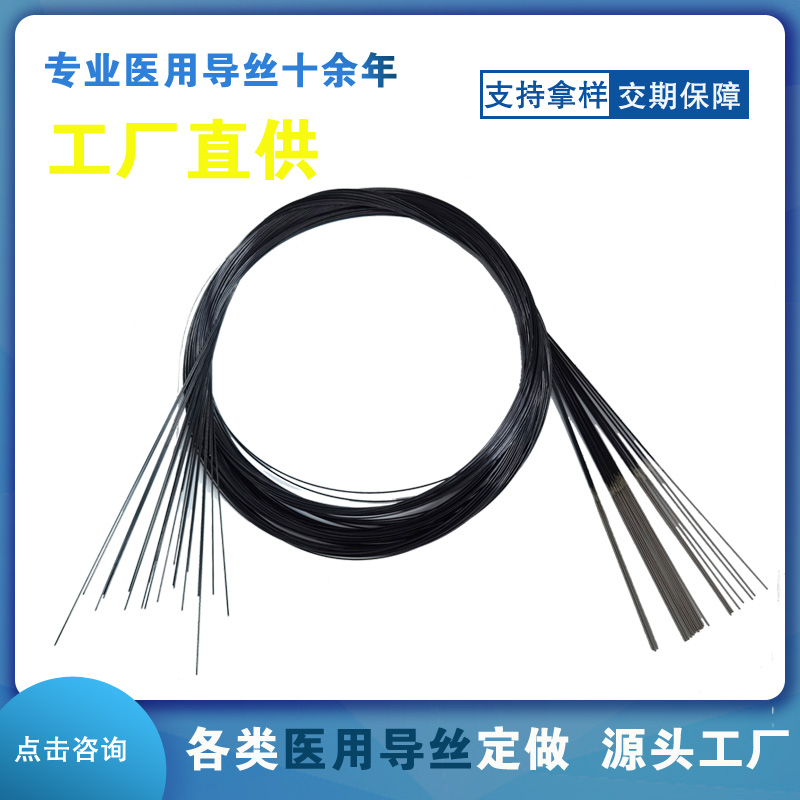 鎳鈦超硬導絲